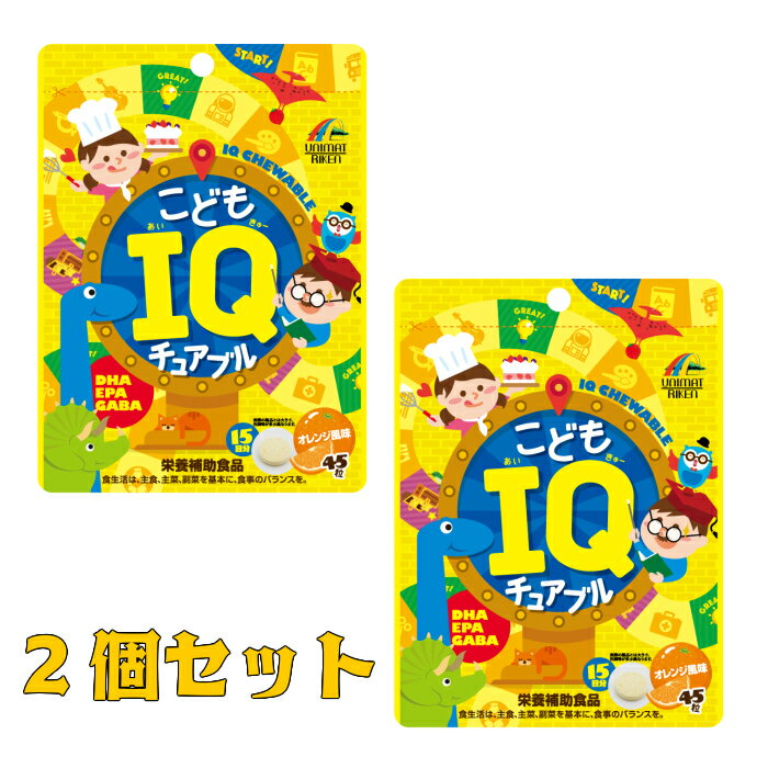 【2個セット】 こどもIQチュアブルオレンジ風味45粒ユニマットリケン　4903361441085のサムネイル