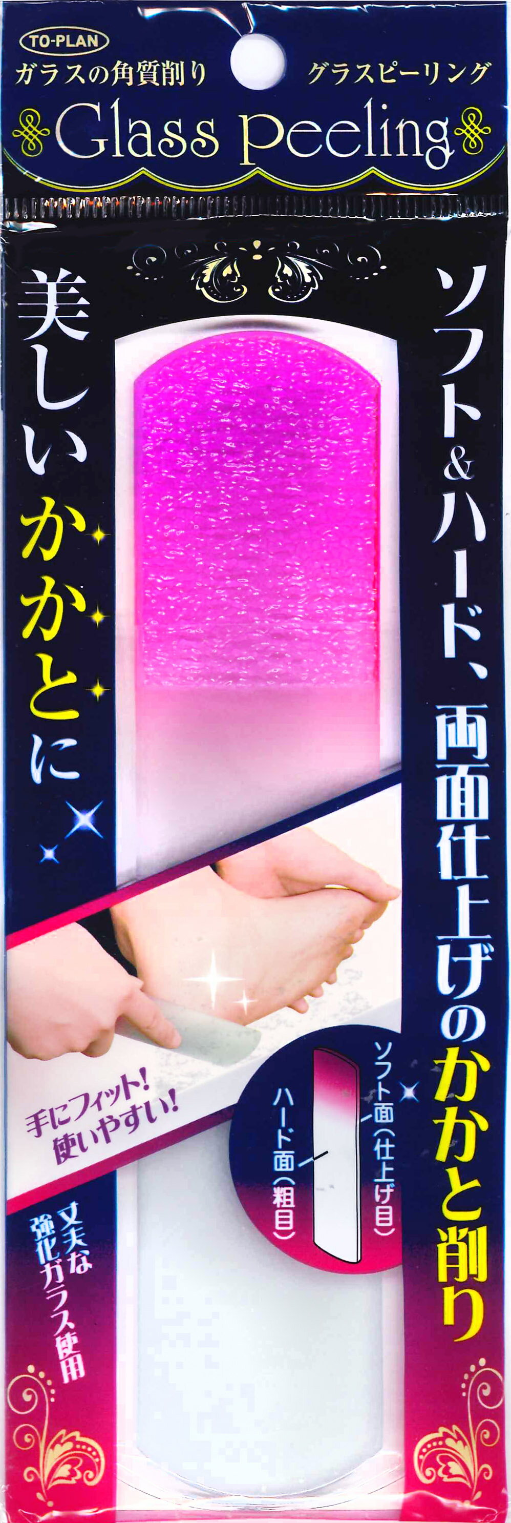 【送料無料】東京企画販売　ガラスの角質削り　グラスピーリング　4949176055024