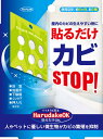 東京企画販売 貼るだけOK 4949176055369