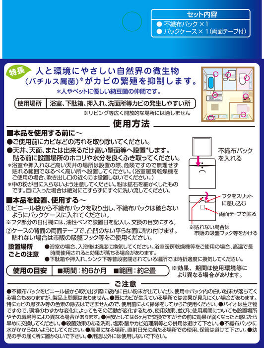 東京企画販売　貼るだけOK　4949176055369 2