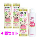 【4個セット】トープラン 薬用 おこさま桃の葉ローション200ml 4949176022309