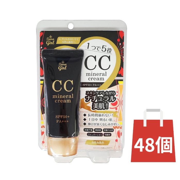 48ĥåȥƥ饬CCߥͥ륯꡼ࡡ(ȩ)SPF50+PA+++4540474777245