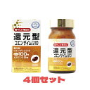 【4個セット】還元型コエンザイムQ10(430mg*60粒*4コセット)