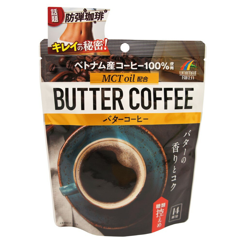 【送料無料】ユニマットリケン　バターコーヒー 1