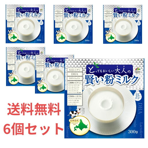 【送料無料6個セット】ユニマットリケン 大人の賢い粉ミルク 【送料無料6個セット】ユニマットリケン 大人の賢い粉ミルク