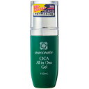 アンシャンテ　CICAオールインワンゲル　100ml