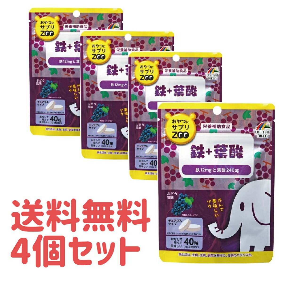 【送料無料4個セット】おやつにサプリZOO鉄+葉...の商品画像