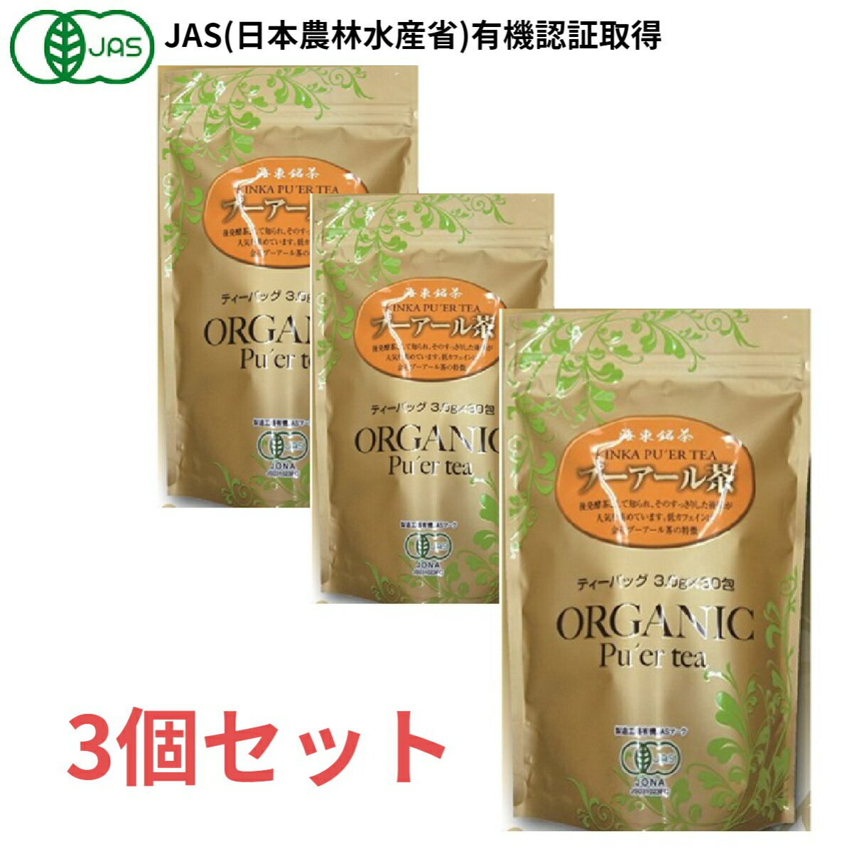 【3個セット】海東ブラザース　海東銘茶　有機金花プーアール茶3.0g×30包　4531711003265のサムネイル