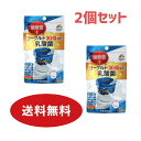 【送料無料2個セット】ヨーグルト30個分の乳酸菌 +酪酸菌(200mg×40粒入)