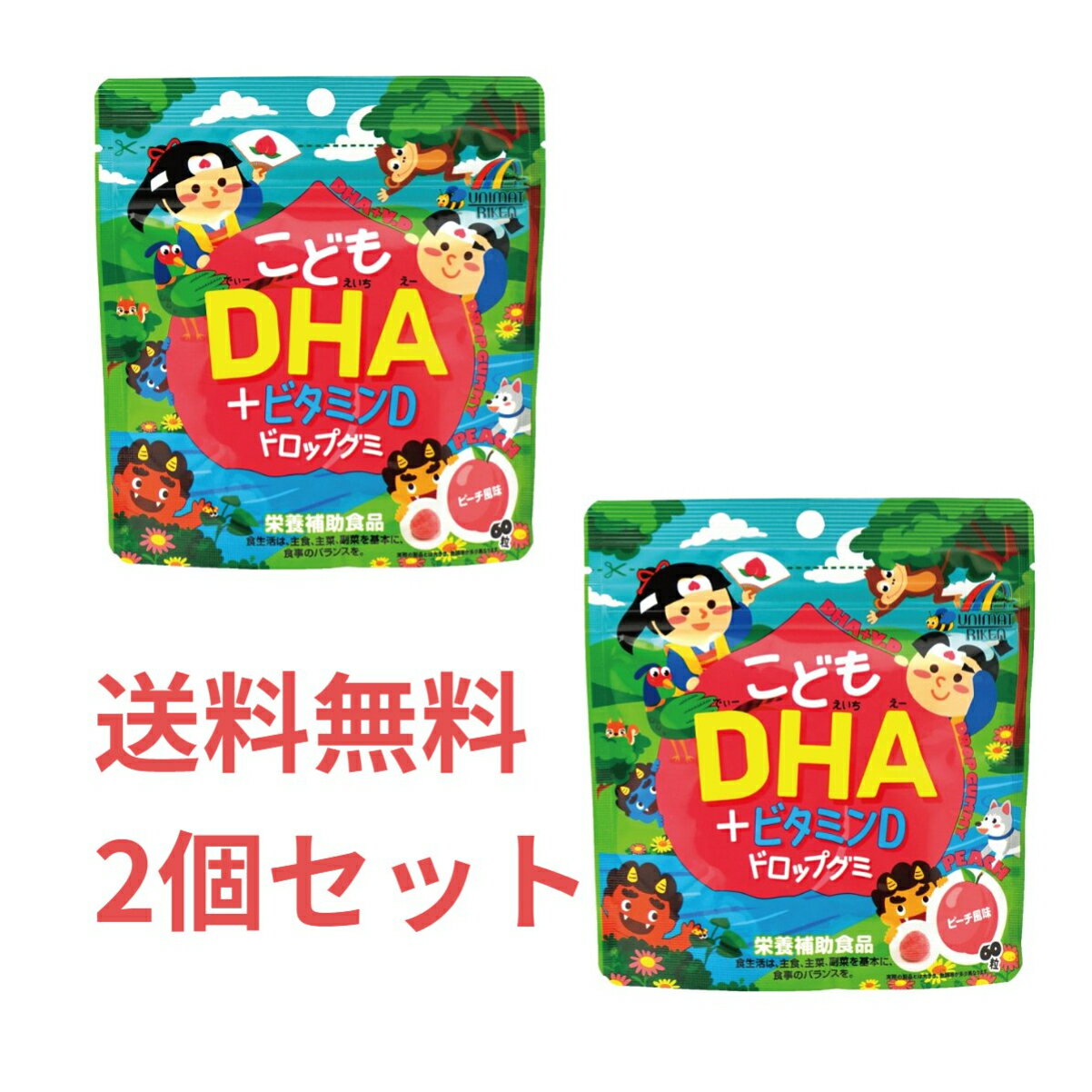 【2個セット】こどもDHA+ビタミンDドロップグミピーチ味60粒ユニマットリケン