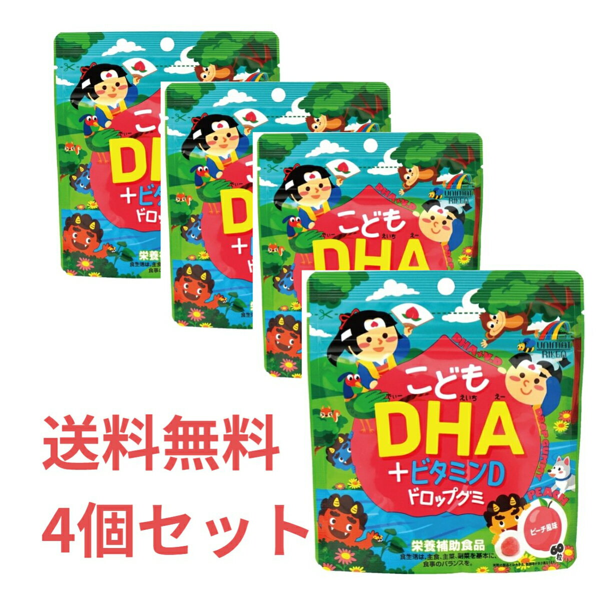 【4個セット】こどもDHA+ビタミンDド