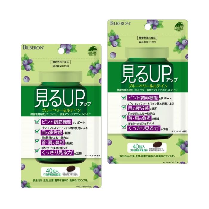 2個セット見るUP(アップ) ブルーベリー＆ルテイン 40粒　ユニマットリケン