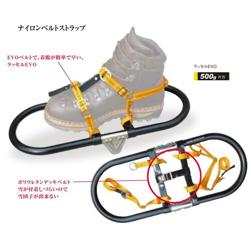 わかん【MAGIC MOUNTAIN マジックマウンテン ラッセルEVO】送料無料 TJWN033 軽量 人気モデル 雪山登山