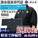 プライムフレックス居合衣 紋付用着物袖 上衣【居合道 居合道...