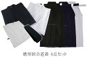 徳用居合道着4点セット【居合道着】...