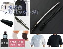 【分納対応可】【8点セット】【特価&お買い得&送料無料】上撰...