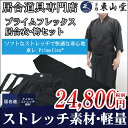 プライムフレックス居合衣・袴セット【居合道着 セット】...