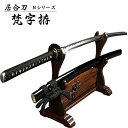 『居合刀』【送料無料】居合刀Nシリーズ 梵字拵【居合道 居合 居合刀 模造刀】