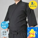 【吸汗・速乾】キュービックセンサー居合道着上衣・袴セット※上...