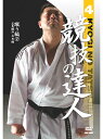 【DVD】競技の達人 第4巻-蹴り編(2) 広角蹴法・応用編 【空手 空手道 カラテ】