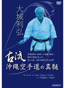 宮城長順から継承した最後の秘伝！ 棒術の理念が生んだ、戦いの術、身体の操作法を大公開！ 【収録内容】 古流空手概論　基本編 ■古流空手概論（1）　現代空手との違い ・現代空手との違い #1 正拳突き ・現代空手との違い #2 逆突き ・現代空手との違い #3 蹴り ・現代空手との違い #4 投げ技 ■古流空手概論（2）　ナイファンチについて ・ナイファンチの目的 ・身体を分けて使う為の稽古 ・相手に対して真半身で動く ■古流空手概論（3）　身体を分ける稽古法 ・身体を各部位に分けて動かすための練習法 ・浮身になる ・浮身により体幹で素早く移動ができる ・身体を八つに分けて動かすための練習法 ・骨盤を開く練習法 ■古流空手概論（4）　突きの出し方 ・拳の握り方 ・突きの出し方 ・手首と肘関節を抜いて突きを出す ・関節を抜いて突きを出す稽古法 ・突く時は腰を引いて重心を前に出す ・追い突きでは肩の関節もリラックスさせる ・突いた後は肘関節を緩める ・突きは拳全体を用い最後に大拳頭で決める ・拳は軽く握る ■古流空手概論（5）　受けについて ・払い受けについて ・払い受けは重心をやや前に移動させる ・実際の払い受けは更に手首を返す ・小指を出すと手が固くなる ・中段受けについて ・揚げ受けについて ・揚げ受けは実際は攻撃 ・手刀について ・手刀打ち ・手刀受け ・手刀受けの変形 ・掛け手について ■古流空手概論（6）　運足と転身 ・運足と転身 ・つま先や踵で転身すると身体が居ついてしまう ・転身では足を浮かせる ・足を浮かせた転身の稽古法 ■古流空手概論（7）　正中線と転身 ・正中線と転身 ・正中線を維持して転身する稽古法 ・45度に転身する時も正中線を常に維持する ・正中線を常に維持し運足を利用し素早く転身する ■古流空手概論（8）　正中線と重心の移動 ・正中線を維持した移動 ・正中線を維持し直線に動く移動稽古 ・撞木立ちで前膝の力を抜いて移動 ・後ろに下がる際は前の肩を直線に引く ・急所をカバーしながら移動 ・猫足は動く足に体重を乗せて移動 ・追い突きは拳からスタート ・溜めは作らない ■古流空手概論（9）　蹴り技と引き足 ・蹴り足と引き足の関係 ・泊手の引き足と突き ・首里手の引き足と突き ・足はコントロールする --------------------------- 形編 ■ワンシュウ ■ワンシュウ 演武の解説 ・解説 #1 下段打ち ・解説 #2 足の踏みかえ ・解説 #3 踵を充分上げる ・解説 #4 肩を返す ・解説 #5 マチディ（巻き手） ・解説 #6 腰で上に上げる ・解説 #7 足を引いて転身 ・解説 #8 肩を縦に動かす ■ワンシュウ 分解 ・ワンシュウ 分解 #1 ・ワンシュウ 分解 #2 ・ワンシュウ 分解 #3 ■ローハイ ■ローハイ 演武の解説 ・解説 #1 前傾になりながら背筋で手を上げる ・解説 #2 正中線を維持する ・解説 #3 足を引いて前に出る ■ローハイ 分解 ・ローハイ 分解 #1 ・ローハイ 分解 #2 ・ローハイ 分解 #3 ・ローハイ 分解 #4 ■ローハイ その他の解説 ・解説 #1 双手突きについて ・解説 #2 双手突きは挟み込む ・解説 #3 角突き ・解説 #4 手刀受け ・解説 #5 二段突き ・解説 #6 体当たりは身体ではじく ・解説 #7 目線 ・帯の法（おびののり） ■クーサンクー ■クーサンクー 分解 ・クーサンクー 分解 #1 ・クーサンクー 分解 #2 ・クーサンクー 分解 #3 ・クーサンクー 分解 #4 ・クーサンクー 分解 #5 ■クーサンクー その他の解説 ・解説 #1 足をコントロールする ・解説 #2 クーサンクーの突き ・解説 #3 クーサンクーの投げ ■キャンのチントー ■キャンのチントー 分解 ・キャンのチントー 分解 #1 ・キャンのチントー 分解 #2 ・キャンのチントー 分解 #3 ■琉球古武術紹介 ・白樽の棍 (Shirotaru no Kon) ・周氏の棍 (Suji no Kon) ・喜舎場のサイ小 (Kisyaba no Sai Sho) ◇形を演ずる時のアドバイス ・演武のポイント #1 形に変化を付ける ・演武のポイント #2 目付に注意する ・演武のポイント #3 呼吸は浅くする　