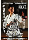 【DVD】日本空手道 本部派糸東流 國場会 Vol.1 基本と基本の分解【空手 空手道 カラテ】