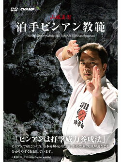 武神館DVDシリーズ vol.24 大光明祭'93 棒術