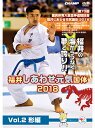 期日：平成30年10月6日-8日 会場：福井県・敦賀市総合運動公園体育館 福井県が天皇杯・皇后杯獲得！！ 競合揃いの少年形は田中透也（京都府）が地元の栗田歩を破り初優勝、森本莉菜（大阪府）はインターハイの雪辱を果たし初優勝を飾った。 成年女子形は大野ひかるが岩本衣美里（北海道）との決勝戦を制し世界への弾みをつけた！ 男子は本一将（千葉県）が地元・小崎太碁を「サンサイ」の形で下し、初の国体王者となった。 【収録内容】 ■開会式 ■少年女子形個人戦／前半戦ハイライト 齊藤 美羽（福井県）/クルルンファ VS 岡田 愛結（兵庫県）/クルルンファ 森本 莉菜（大阪府）/ニーパイポ VS 四元 槙葵（鹿児島県）/クルルンファ 鈴木 敦弓（静岡県）/ウンス VS 大内 美里沙（山梨県）/アーナン ■少年男子形個人戦／前半戦ハイライト 阪部 泰成（愛媛県）/ジオン VS 沖田 風詩（山口県）/セーパイ 小野 暉（大阪府）/クルルンファ VS 舟田 葵（山梨県）/クーシャンクー 岡本 拳（千葉県）/エンピ VS 北澤 以進（長野県）/エンピ ■成年女子形個人戦／前半戦ハイライト 佐尾 瑠衣花（奈良県）/ニーパイポ VS 田中 美佐稀（岐阜県）/クルルンファ 清水 那月（群馬県）/クルルンファ VS 國廣 光（香川県）/ニーパイポ 加藤 華香（愛知県）/クルルンファ VS 宇海 水稀（長野県）/クルルンファ ■成年男子形個人戦／前半戦ハイライト 西山 走（大分県）/ニーパイポ VS 本 一将（千葉県）/ジオン 菊地 凌之輔（群馬県）/クルルンファ VS 堀庭 裕平（大阪府）/クルルンファ 久保 弘樹（京都府）/クルルンファ VS 在本 幸司（岩手県）/カンクウショウ ■少年女子形個人戦／準決勝戦・3位決定戦 山田 和花（埼玉県）/スーパーリンペイ VS 大内 美里沙（山梨県）/チャタンヤラクーサンクー 森本 莉菜（大阪府）/スーパーリンペイ VS 齊藤 美羽（福井県）/パープーレン 齊藤 美羽（福井県）/スーパーリンペイ VS 大内 美里沙（山梨県）/スーパーリンペイ ■少年男子形個人戦／準決勝戦・3位決定戦 江原 琉一（香川県）/スーパーリンペイ VS 栗田 歩（福井県）/ゴジュウシホダイ 田中 透也（京都府）/パイクー VS 小川 陽奈世（岡山県）/ウンシュー 小川 陽奈世（岡山県）/アーナン VS 江原 琉一（香川県）/アーナン ■成年女子形個人戦／準決勝戦・3位決定戦 岩本 衣美里（北海道）/スーパーリンペイ VS 梅景 唯（京都府）/アーナン 大野 ひかる（大分県）/パープーレン VS 中川 来望 （福井県）/チャタンヤラクーサンクー 中川 来望（福井県）/スーパーリンペイ VS 梅景 唯（京都府）/トマリバッサイ ■成年男子形個人戦／準決勝戦・3位決定戦 小崎 太碁（福井県）/パープーレン VS 大畠 虎太郎（広島県）/ウンシュー 新馬場 一世（岐阜県）/スーパーリンペイ VS 本 一将（千葉県）/ガンカク 新馬場 一世（岐阜県）/チャタンヤラクーサンクー VS 大畠 虎太郎（広島県）/アーナン ■少年女子形個人戦／決勝戦 森本 莉菜（大阪府）/チャタンヤラクーサンクー VS 山田 和花（埼玉県）/チャタンヤラクーサンクー ■少年男子形個人戦／決勝戦 田中 透也（京都府）/パープーレン VS 栗田 歩（福井県）/ソウチン ■成年女子形個人戦／決勝戦 大野 ひかる（大分県）/スーパーリンペイ VS 岩本 衣美里（北海道）/パープーレン ■成年男子形個人戦／決勝戦 本 一将（千葉県）/サンサイ VS 小崎 太碁（福井県）/スーパーリンペイ　