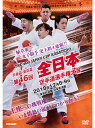 【DVD】天皇盃・皇后盃 第46回全日本空手道選手権大会【空手 空手道 カラテ】