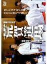 【DVD】剛柔流空手道 荒賀道場 -荒賀姉弟のスピードを作った練習体系を大公開!!- 【空手 空手道 カラテ】