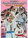 期日：2018年8月4・5日　会場：東京武道館 【収録内容】 ■開会式 ■1年生女子組手／予選全試合 ■1年生女子組手／決勝トーナメント（準々決勝-決勝）全試合 ■1年生女子形／予選全試合 ■1年生女子形／決勝トーナメント（準々決勝-決勝）全試合 ※試合はノーカットではございません。予めご了承ください。　