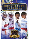 期日：2019年8月3・4日　会場：東京武道館 【収録内容】 ■開会式 ■6年生男子組手／予選全試合 ■6年生男子組手／決勝トーナメント（準々決勝-決勝）全試合 ■6年生男子形／予選全試合 ■6年生男子形／決勝トーナメント（準々決勝-決勝）全試合 ※試合はノーカットではございません。予めご了承ください。　