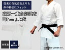 合気道着 高級一重合気道衣「合(あい)」上衣【合気道着 合気...