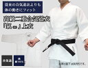合気道着 高級二重合気道衣「氣(き)」上衣【合気道着 合気道...