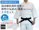 『合気道着』最高級抗菌防臭加工薄型合気道衣「蓬莱(ほうらい)...