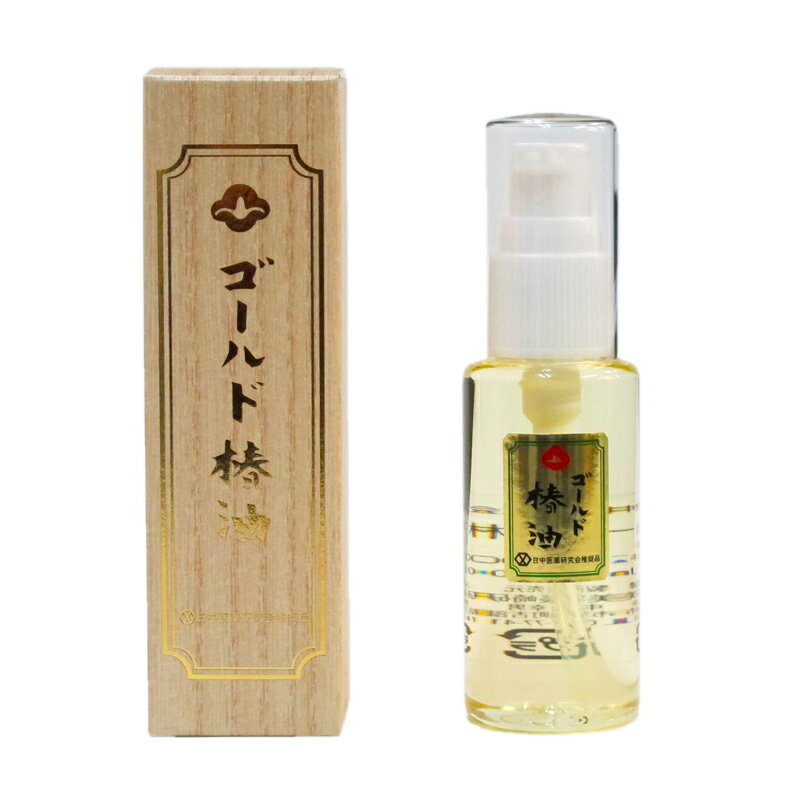 椿油ゴールド(50ml)