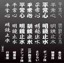 竹刀 文字彫り レーザー彫り（1文字100円）