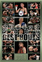 【マラソン期間 ポイントUP】【DVD】全日本キック2009 BEST BOUTS vol.1