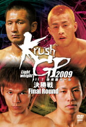 【DVD】Krushライト級グランプリ2009～決勝戦 Final Round～