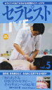 【DVD】セラピストLIVEシリーズ5 「知られざる中医学のセラピー、そのサロンへの応用」