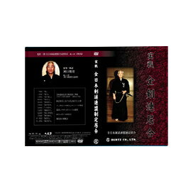 【DVD】実戦　全剣連居合(全日本剣道連盟制定居合)