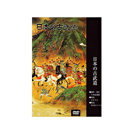 【DVD】楊心流薙刀術【日本の古武道シリーズ】