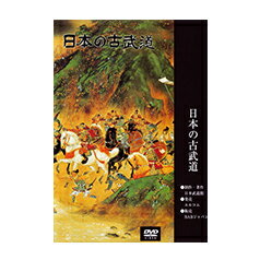 【DVD】柳生新陰流剣術【日本の古武道シリーズ】