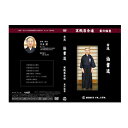 【DVD】実戦居合道〜業の極意〜古流伯耆流