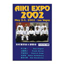 【DVD】AIKI EXPO 2002 友好演武会&講習会ハイライト版