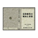 【DVD】昇段審査の傾向と対策 剣道八段審査編