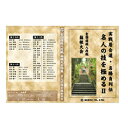 【DVD】名人の技・名勝負列伝全国選抜八段戦箱根大会:名人の技を極める2