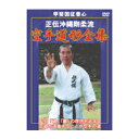 タイトル 本部流唐手術 商品番号 SPD-1816 ジャンル 空手・伝統空手・沖縄空手・古武術・古武道 メディア DVD 商品説明 剛柔流空手流祖宮城長順の高弟として知られる 宮里栄一の直弟子として長年修行を重ね、 現在は征武館館長として空手と合気道の指導を行っている 甲斐国征師範が、剛柔流全12の形を紹介する。 空手修行者は、これで剛柔流の形を身につけることが出来、 実戦に応用することが可能となる。 収録内容 三戦（サンチン）撃砕1（ゲキサイ1）撃砕2（ゲキサイ2）砕破（サイファ）制引戦（セイユンチン）四向戦（シソーチン）三十六手（サンセール）十八手（セーパイ）久留頓破（クルルンファ）十三手（セーサン）壱百零八手（スーパーリンペイ）転掌（テンショウ）撃砕1の説明砕破の説明 その他 キャスト 甲斐国征 収録時間 カラー30分 字幕 発売日 2005/7/20 販売元 株式会社プロデュース　