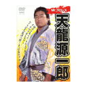 タイトル Mr.プロレス 天龍源一郎 商品番号 SPD-1309 ジャンル プロレス・WAR メディア DVD 商品説明 相手を光らせ、その上で自分も輝く。それがプロレスラー。 ならば天龍源一郎こそは真のプロレスラーである。 漢・天龍源一郎がプロレス史に刻み込んだ名勝負集 熱く、激しい。ゴツゴツとした痛みが伝わって来る。 天龍の試合はいつも変わることがない。 相手が、場所が、そして時代が変わっても。 そこにはプロレスラーとしての誇りがあり、 その存在はプロレス界の宝である。 収録内容 ［収録試合］1992.9.15.　横浜アリーナ　60分3本勝負 天龍源一郎 vs リック・フレアー 1993.6.17.　日本武道館　60分1本勝負 天龍源一郎 vs 橋本真也 1993.9.12.　千葉・幕張メッセイベントホール　60分1本勝負 天龍源一郎 vs 蝶野正洋 1994.3.2.　両国国技館　タッグマッチ60分1本勝負 天龍源一郎 &amp; 阿修羅・原　vs　大仁田 厚 &amp; ターザン後藤 1994.10.3.　長崎県・長崎県立総合体育館　60分1本勝負 天龍源一郎 vs 阿修羅・原 1994.10.29.　東京・後楽園ホール　60分1本勝負 天龍源一郎 &amp; 阿修羅・原 vs 冬木弘道 &amp; 邪道 1994.10.29.　東京・後楽園ホール　阿修羅・原壮行バトルロイヤル 天龍源一郎 vs 阿修羅・原 1995.3.26.　両国国技館　時間無制限1本勝負 天龍源一郎 vs ヨコヅナ 1995.4.2.後楽園ホール　60分1本勝負 天龍源一郎 &amp; 長州　力 &amp; アニマル浜口 vs 越中詩郎 &amp; 後藤達俊 &amp; 小原道由 1996.10.11.　大阪府立体育会館　時間無制限1本勝負 天龍源一郎 vs グレート・ムタ 1996.12.13.　両国国技館　時間無制限1本勝負 天龍源一郎 vs 高田延彦 1999.6.20　後楽園ホール　タッグマッチ60分1本勝負 天龍源一郎 &amp; マグナムTOKYO vs 荒谷信孝 &amp; スモー・フジ その他 キャスト 収録時間 カラー209分 字幕 発売日 2004/8/20 販売元 株式会社クエスト　