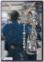 タイトル 所　正孝の剣道指導〜足さばきで勝つ安房剣道〜 商品番号 KDJ-D5 ジャンル 剣道 メディア DVD 商品説明 2010年男子剣道三冠(選抜大会優勝、インターハイ優勝、国体優勝)の千葉県立安房高等学校によるトレーニングDVDがついに登場! 部活動や学校の授業において、初心者に竹刀を振らせることはできても、足さばき、足の踏み方を教えるには大変な労力と時間が要ります。 剣道独特の足使いを習得させるための効果的な練習方法とは、体幹を鍛え、徹底的に反復練習を繰り返し、身につけていくことにつきます。 今回は足さばきで勝つ、所 正孝氏率いる安房高校で最重要視している練習方法の全てを大公開します。トレーニング、足さばきや踏みだけの練習、竹刀を打つ練習を経て、防具を着けた打ち込み稽古に段階的に移っていきます。 また、このDVDシリーズの前半で紹介している竹刀を使わない練習、防具を着けない稽古は日常の練習として取り入れる以外にも夏場の熱中症などの防止や、冬季の試合のない時期の練習に最適な内容になっています。 足さばき、踏み込み、体幹を作る、その中で選手の能力に合った、またある程度経験を持った選手がいかにこれから伸びていくか、初心者からトップレベルの選手まで幅広く取り入れていただけるトレーニングDVDです。 発売：2010年 指導・解説 所 正孝 実技 安房高等学校 剣道部(男女) 収録時間 約190分 枚数 DVD5枚組 販売元 ティアンドエイチ(株)　